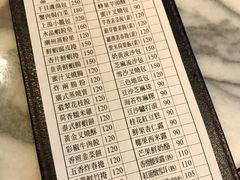 菜单-故宫晶华