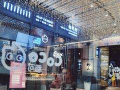 -CoCo都可(中集店)