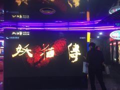 -搜秀影城