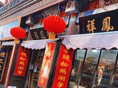 -古文化街旅游区
