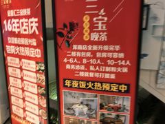 -金香匯晚茶(浑南店)