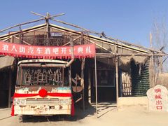 -镇北堡西部影城