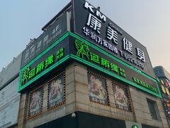-过桥缘·过桥米线(大华虎城嘉年华店)