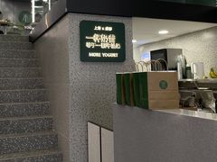 -茉酸奶(春熙路店)
