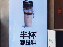 -书亦烧仙草(嘉新大厦店)