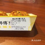 鲍师傅小贝 汉堡王芋泥酥 红豆碱水 肉松吐司