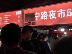 门面-清真老马家国华牛奶鸡蛋醪糟(正宁路店)