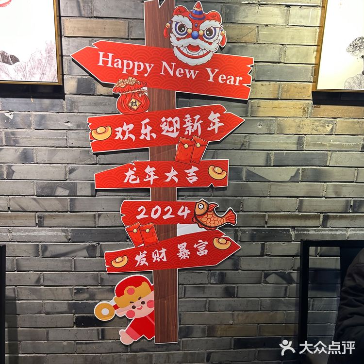 祝家菜