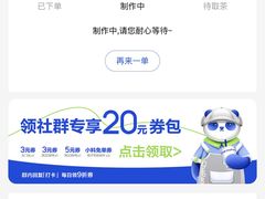 -茶百道(江津吾悦广场店)
