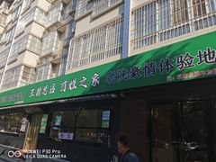 -王菊美食街·王菊面馆(总店)