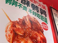 -老天桥蛙炉火锅(姑苏总店)