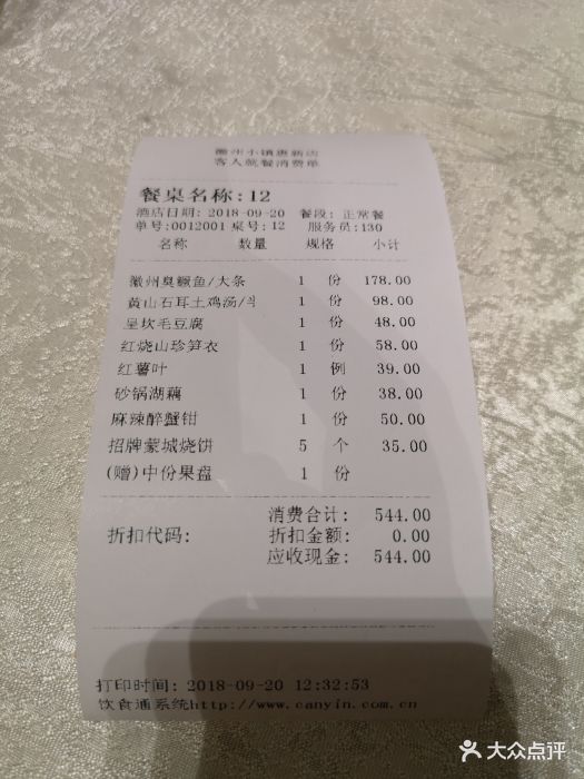 徽州小镇(惠新东街店)图片 第5张