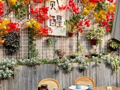 -贰醒·私房小院烧烤 (太古里店)