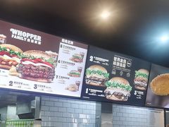 -汉堡王(梅村服务区南店)