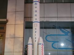 -陕西科学技术馆