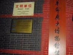 -中共一大纪念馆