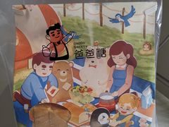 -爸爸糖手工吐司(上海五角场万达店)