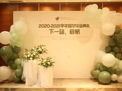 -耀华国际教育幼儿园重庆福地园
