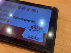 -寿司郎(皇庭广场店)