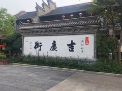 -朱仙镇启封故园景区