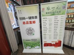 -张一元(总店)