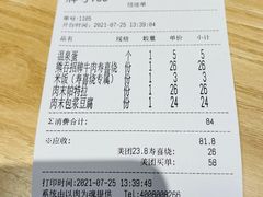 账单-熊吞·大碗丼烧肉饭(西市场嘉华店)
