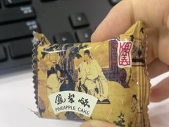 -俊美食品(东兴店)