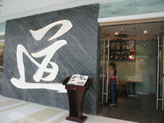 -壹品粥道(金牛万达店)