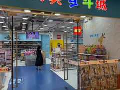 -TOYSRUS玩具反斗城(大连恒隆广场店)