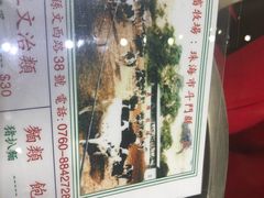 -义顺牛奶公司(新马路老店)