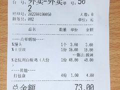 -邵老爹老杭州白斩鸡·家常菜(建国北路店)