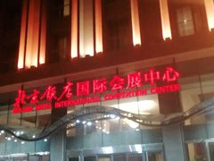 -北京饭店