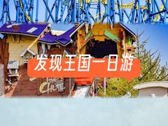 -大连海昌发现王国主题公园