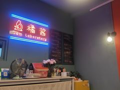 -橘酱餐厅