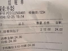 -张包铺(道外店)