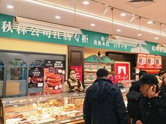 -秋林食品(秋林公司店)