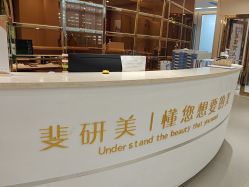 -斐研美医疗美容·眼周抗衰中心