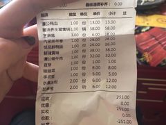 账单-谭鸭血老火锅(漳州路店)