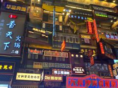 -黄兴南路步行商业街