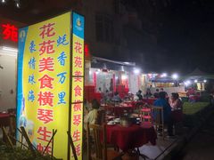 门面-花苑美食横琴生蚝火锅(拱北粤华路店)