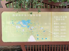 -西安市长乐公园