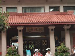 -湖畔居茶楼(湖滨店)