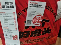 -虎头局·渣打饼行(五一新干线店)