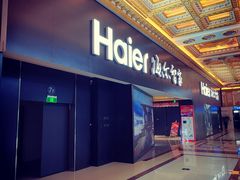 -红星美凯龙(山东全球家居1号店)