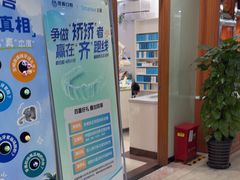 -茂菊口腔连锁(浦东南路店)