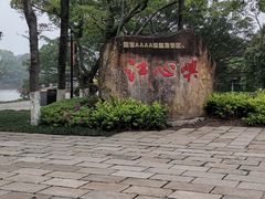 -江心屿景区