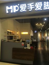 -摩睫+皮肤管理·科学美容中心