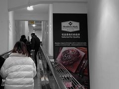 -山姆会员商店(邻瑞广场店)