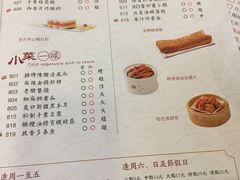 菜单-点都德(千灯湖环宇城店)