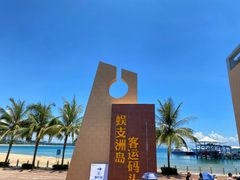 -三亚蜈支洲岛旅游区